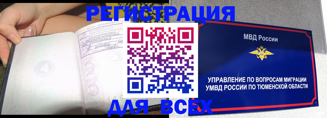 прописка гарантия в Грозном