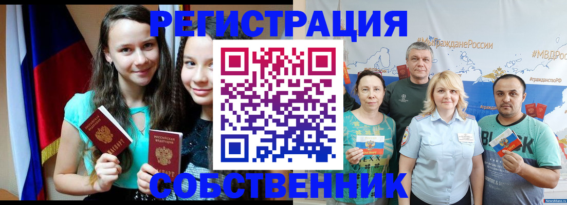 где прописаться в Грозном