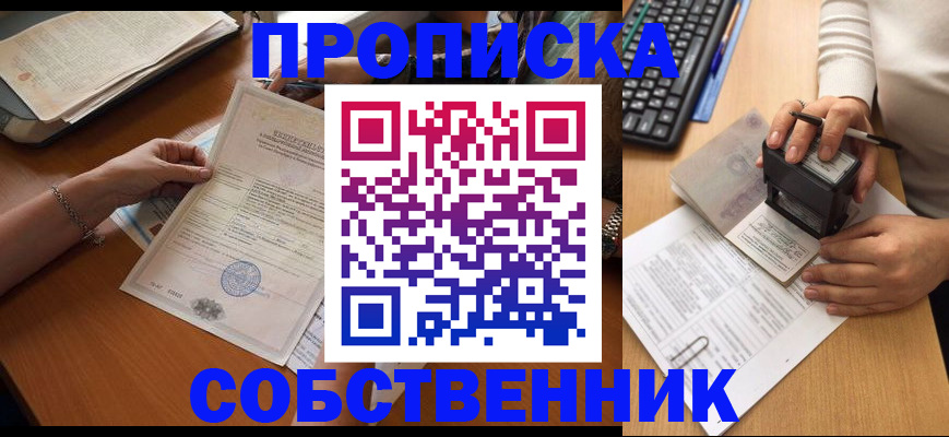 временная регистрация для всех в Грозном