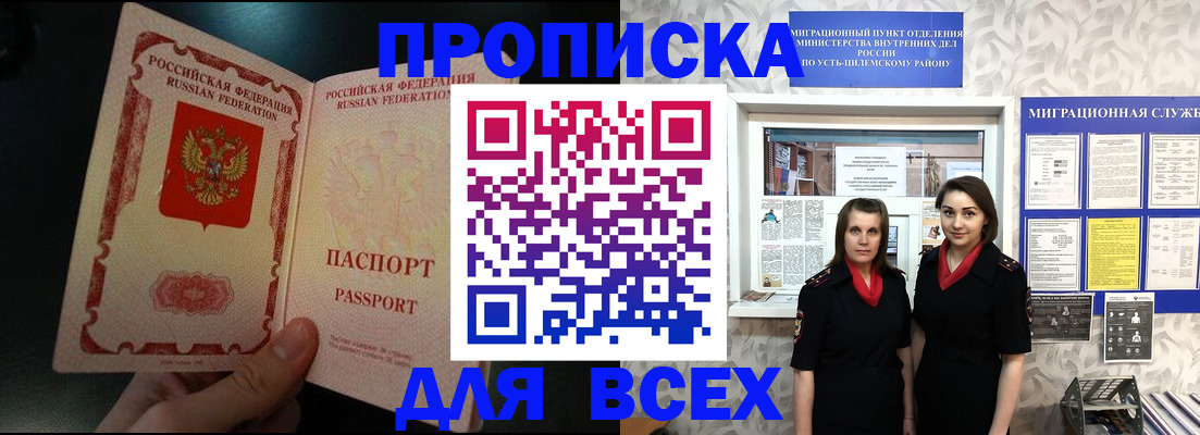 временная регистрация в Грозном